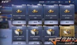 手游cf赏金令最新爆料,神秘赏金任务即将开启，战火再燃！