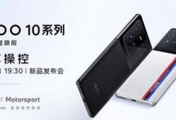 iqoo10最新爆料,性能怪兽来袭，颠覆手机市场格局！”
